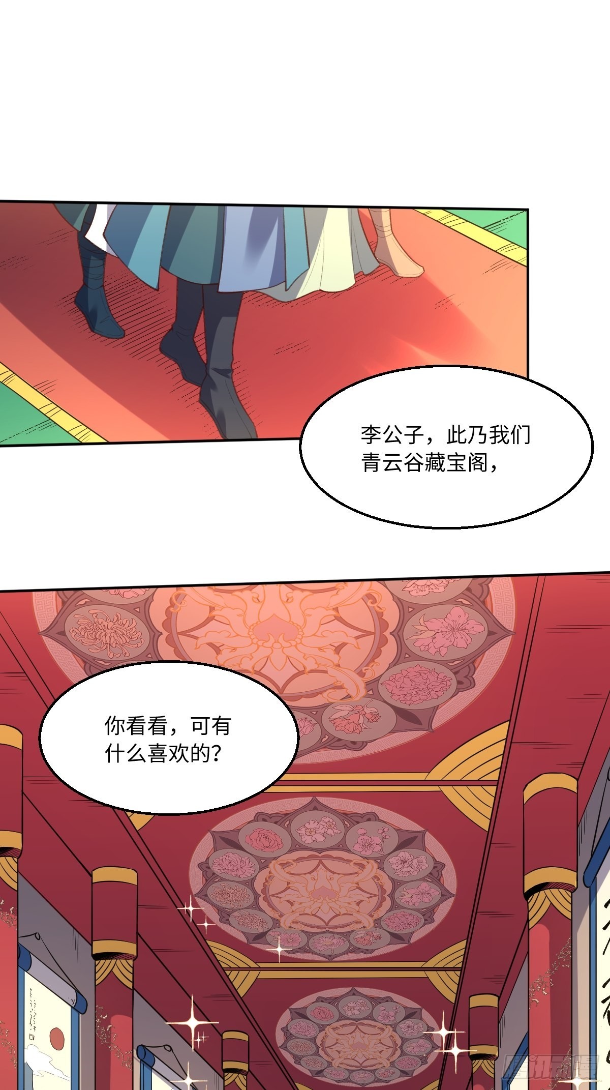 原来我才是真无敌漫画,八十九话2图