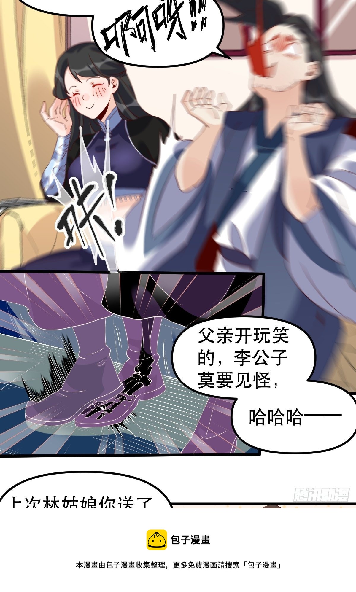 原来我是修仙大佬动漫免费观看漫画,四十二话1图