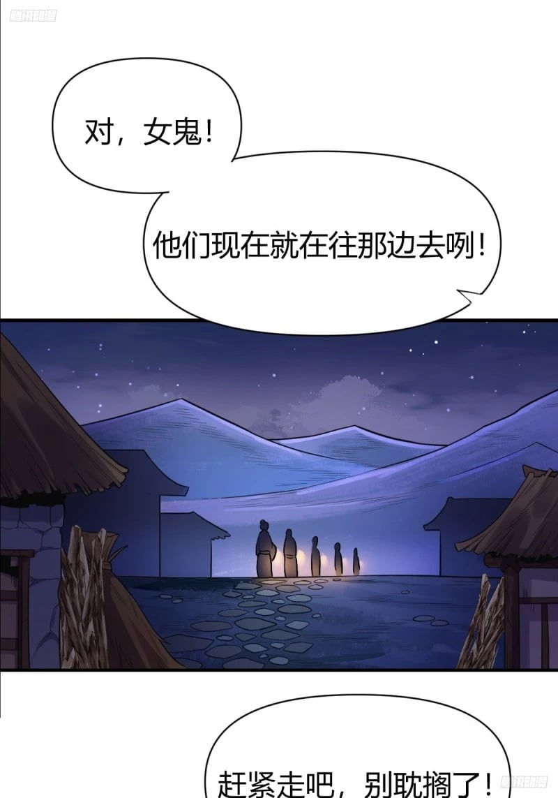 原来我是修仙大佬漫画下拉式漫画,259话1图