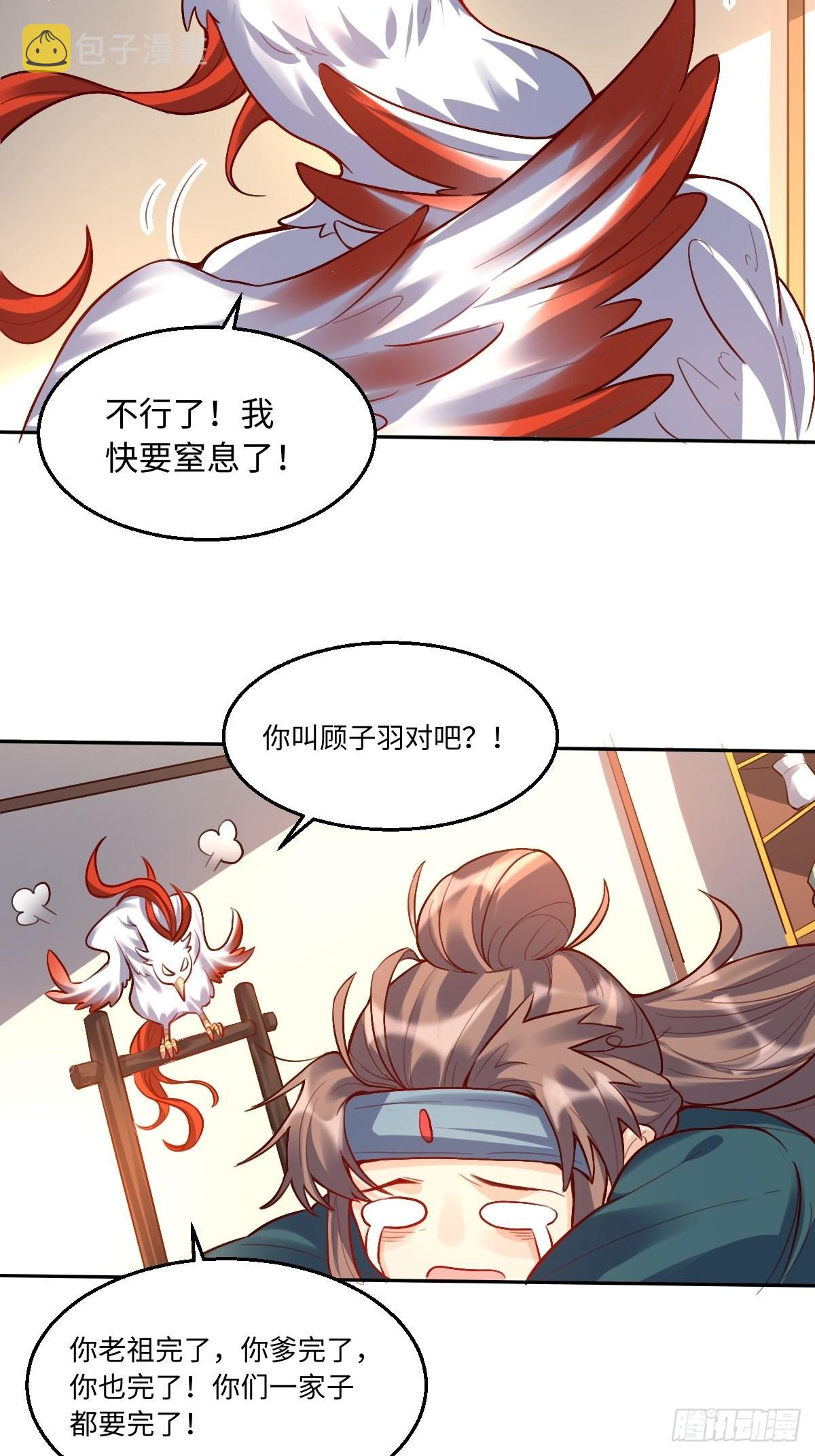 原来我是修仙大佬赵小北新笔趣阁漫画,125话1图