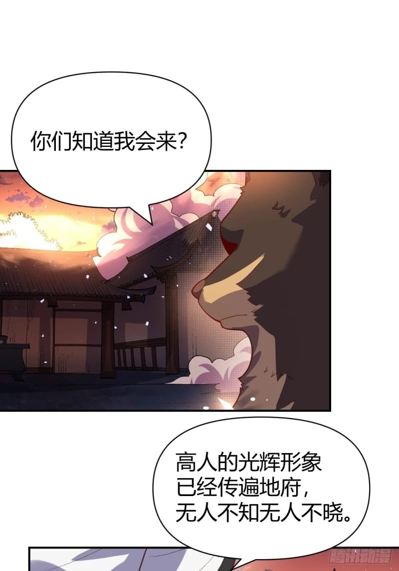 原来我是修仙大佬动漫免费观看完整版漫画,262话1图