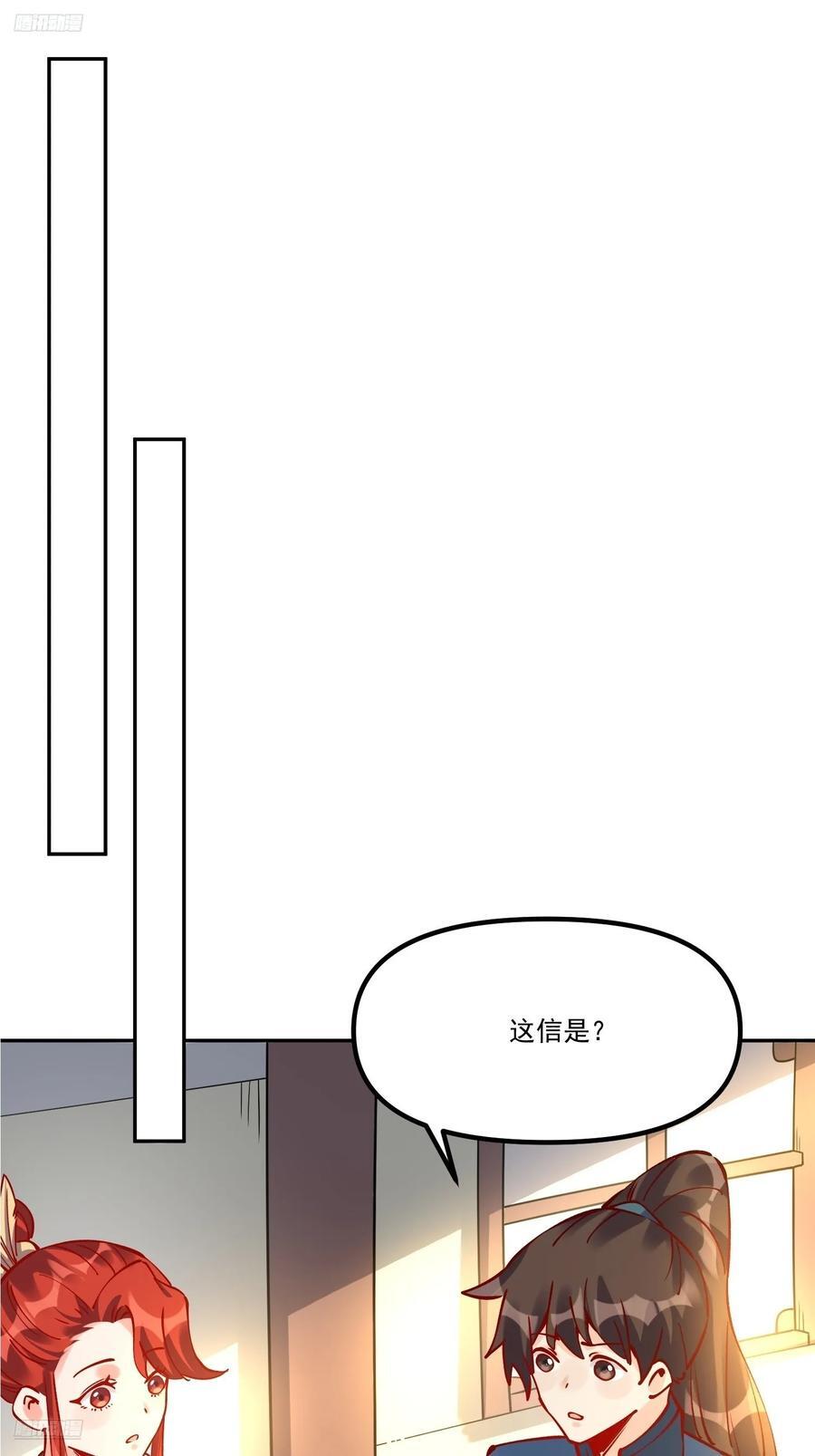 你都一千级了外面最高30级漫画,299话1图