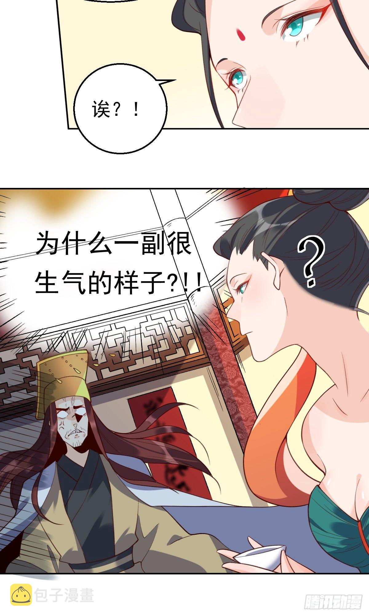 原来我是修仙大佬小说免费下载漫画,二十六话2图