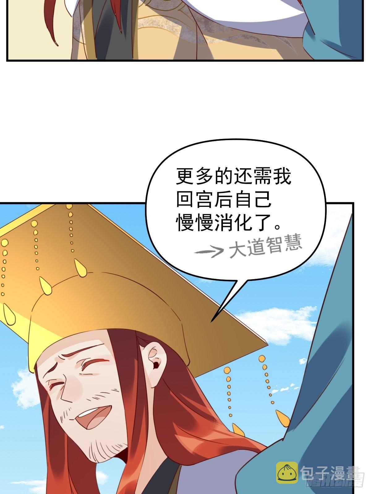 原来我是修仙大佬漫画免费下拉式土豆漫画漫画,五十九话2图