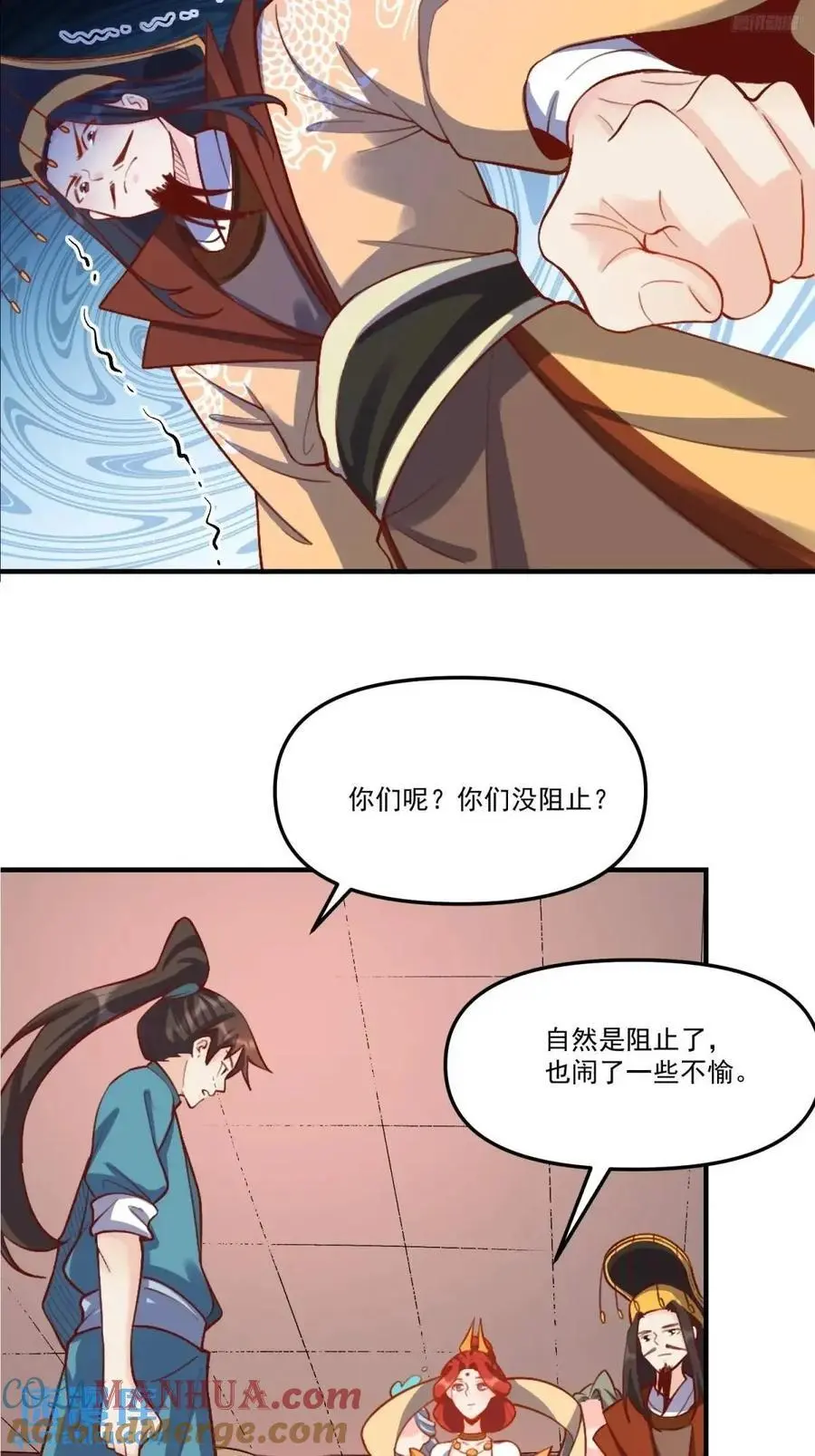 原来我是修仙大佬漫画,326话1图