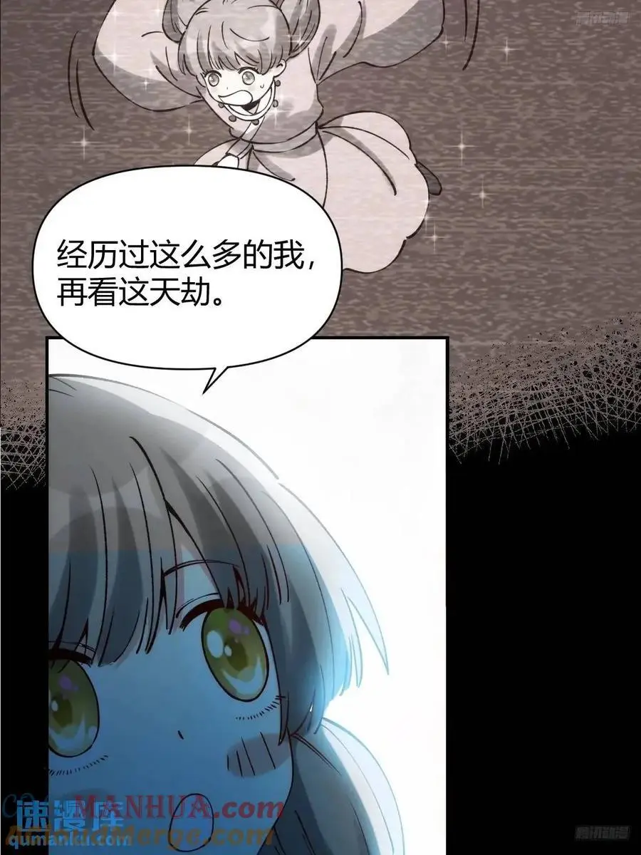 原来我是修仙大佬免费在线阅读漫画,312话1图