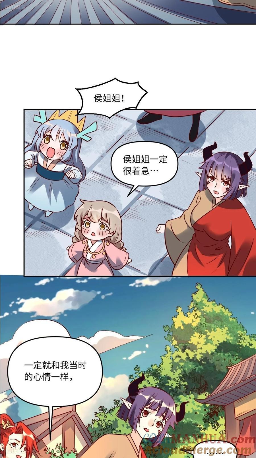 原来我是修仙大佬免费观看完整版漫画,289话2图