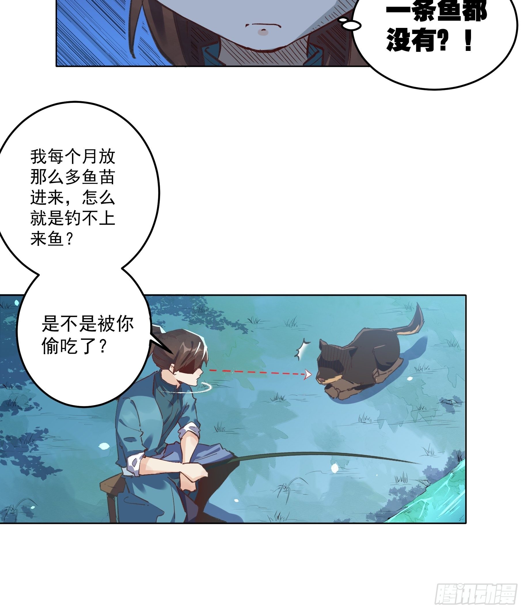 原来我是修仙大佬赵小北新笔趣阁漫画,第二话1图