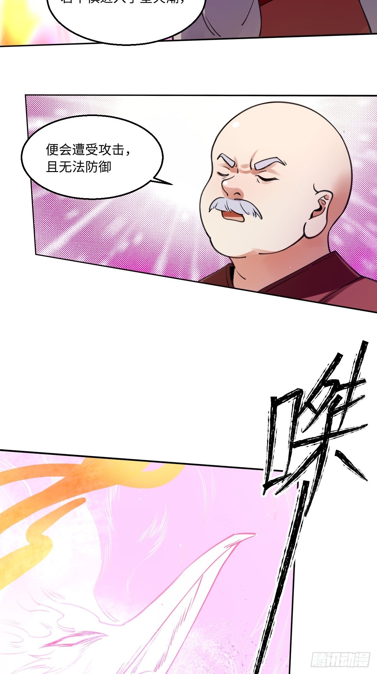 原来我才是真无敌漫画,第七十话1图