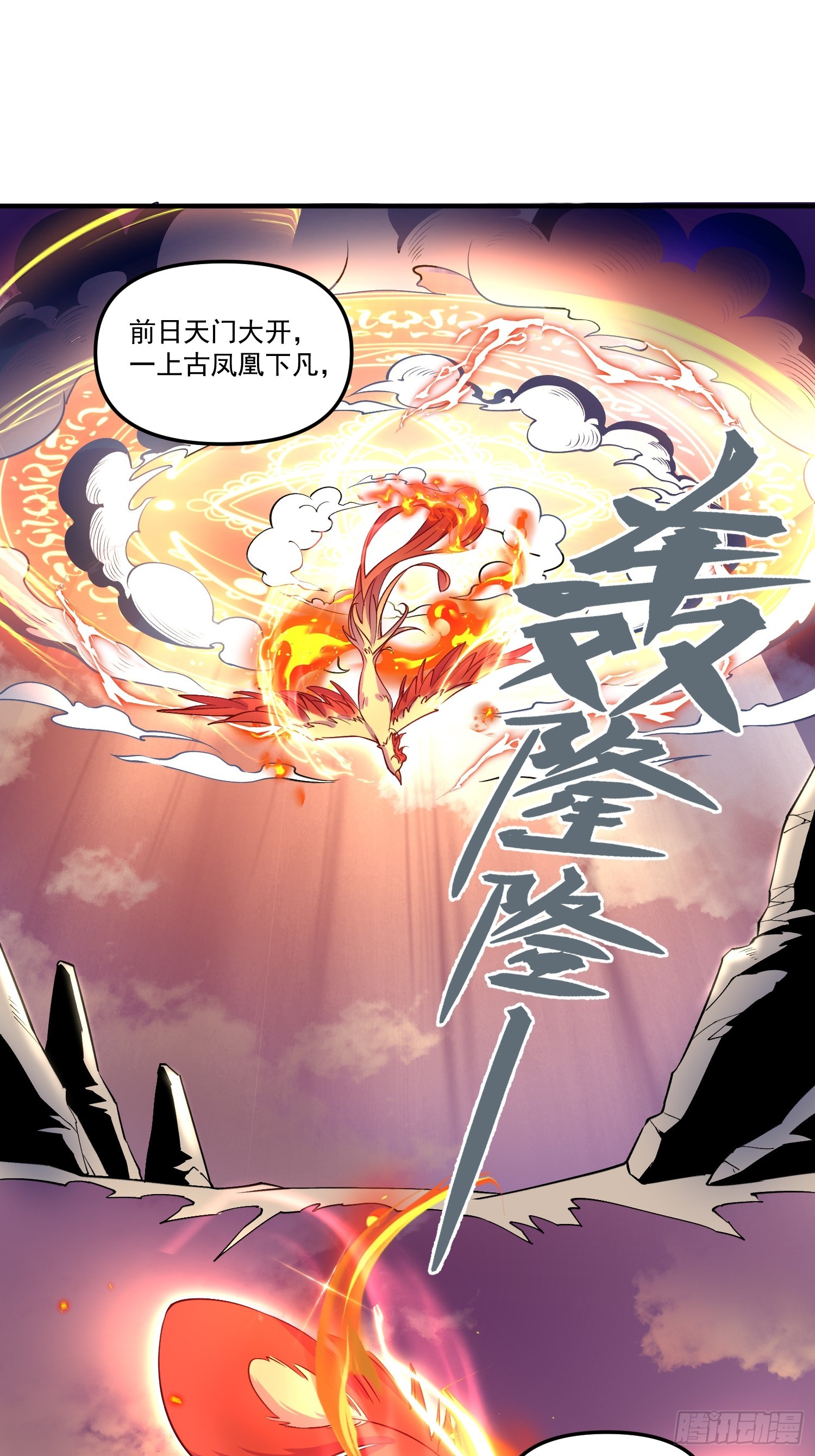 原来我是修仙大佬漫画免费下拉式欢乐漫画漫画,181话1图