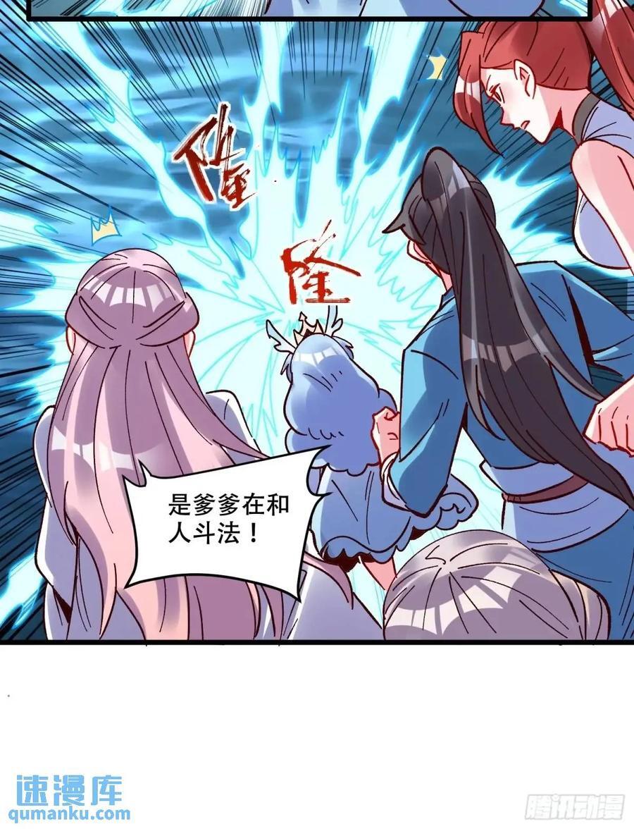 原来我是修仙大佬漫画在线观看漫画,306话2图