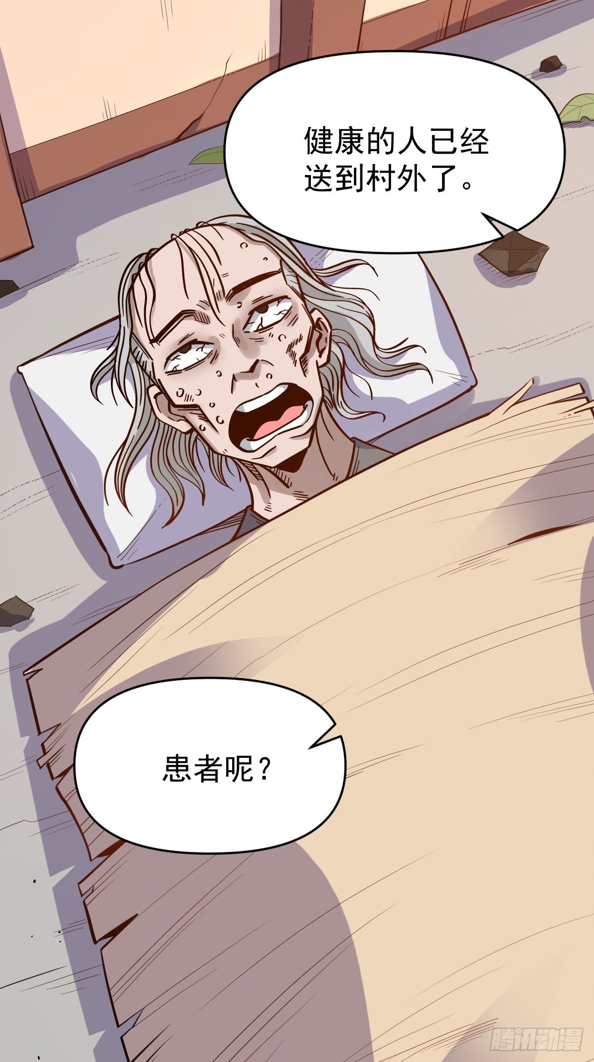 原来我是修仙大佬视频全集漫画,142话2图