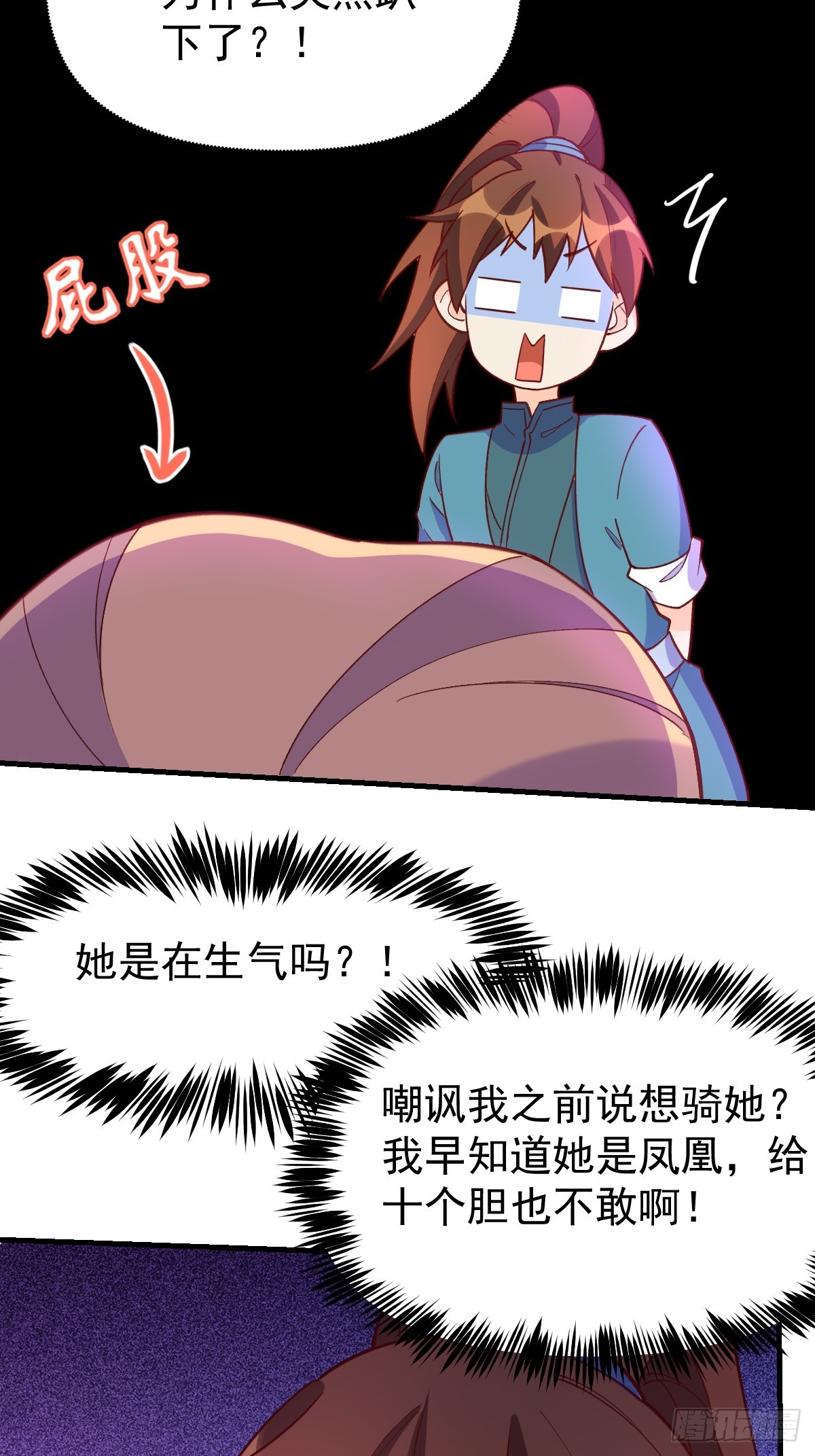 原来我是修仙大佬小说免费下载漫画,158话2图