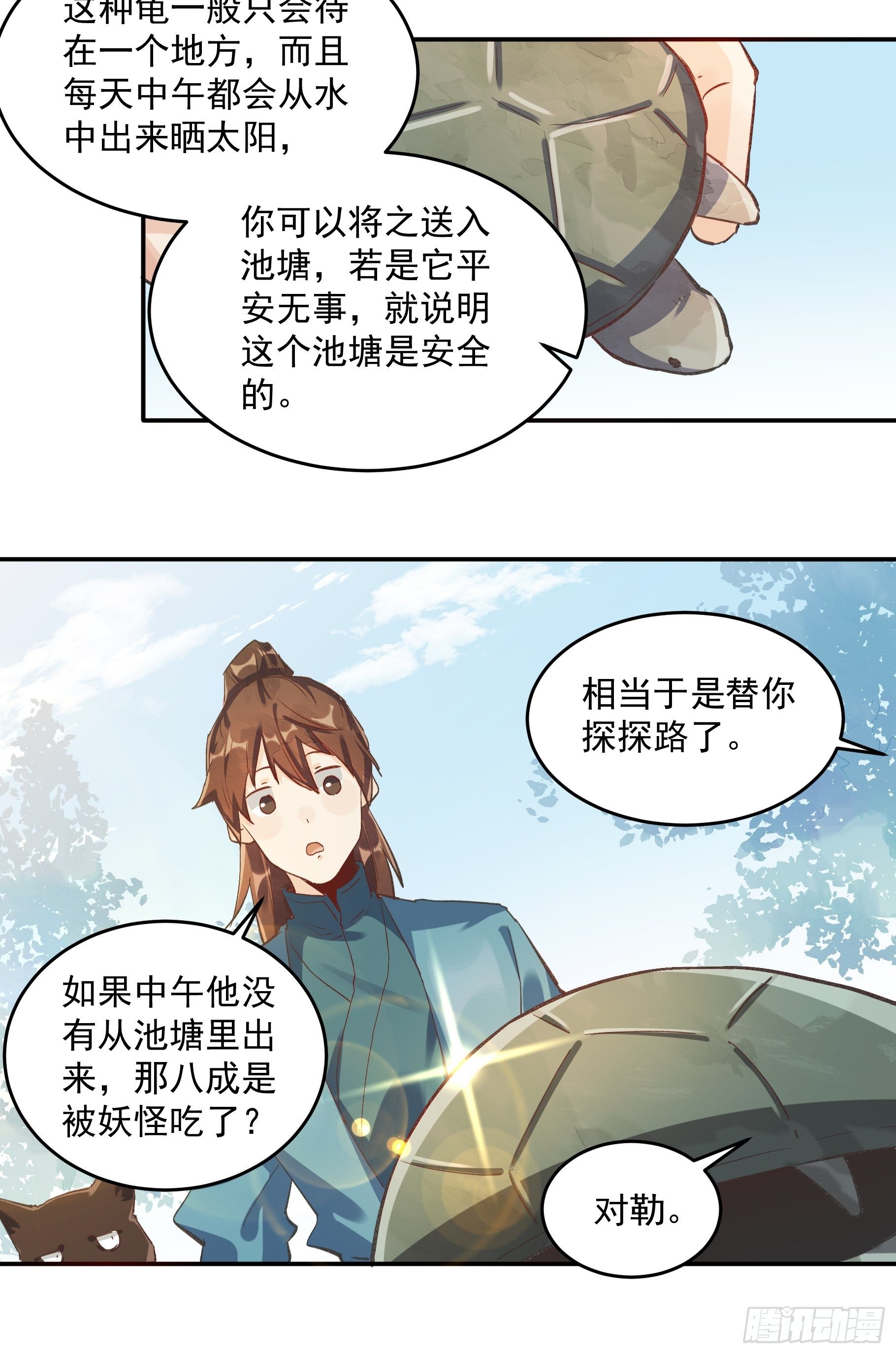 原来我是修仙大佬漫画免费观看完整版漫画,第二话1图