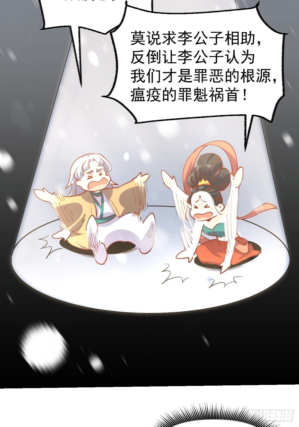 原来我是修仙大佬401集漫画,144话2图