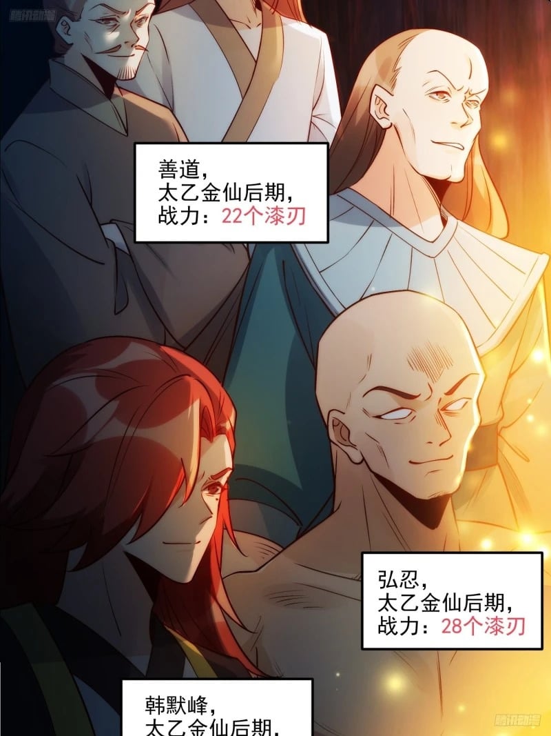 原来我才是真无敌漫画,257话1图