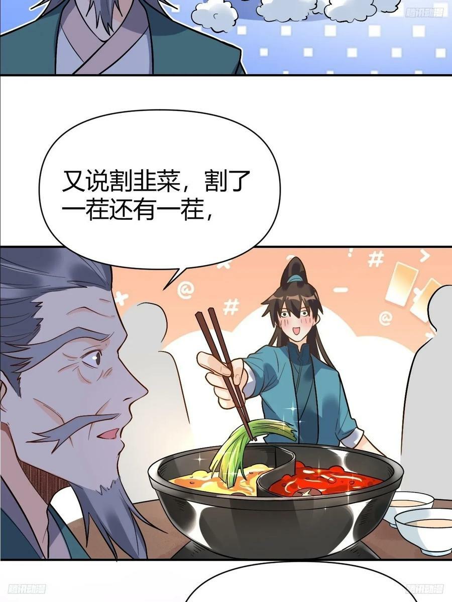 原来我是修仙大佬漫画免费下拉式土豆漫画漫画,275话2图