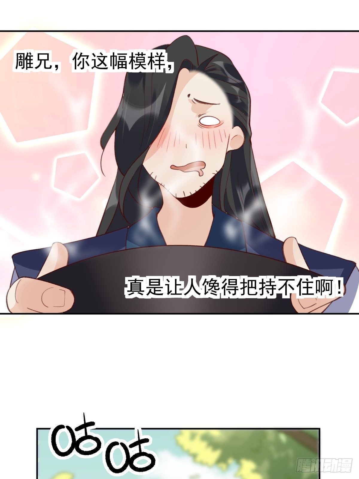 原来我是修仙大佬漫画免费下拉式欢乐漫画漫画,四十三话1图