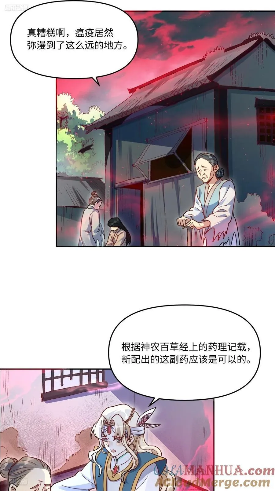 原来我是修仙大佬小说免费下载漫画,357话1图