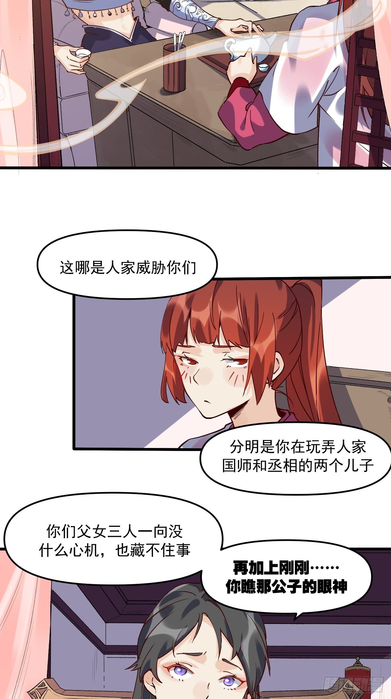 原来我是修仙大佬等级境界划分漫画,第十二话1图