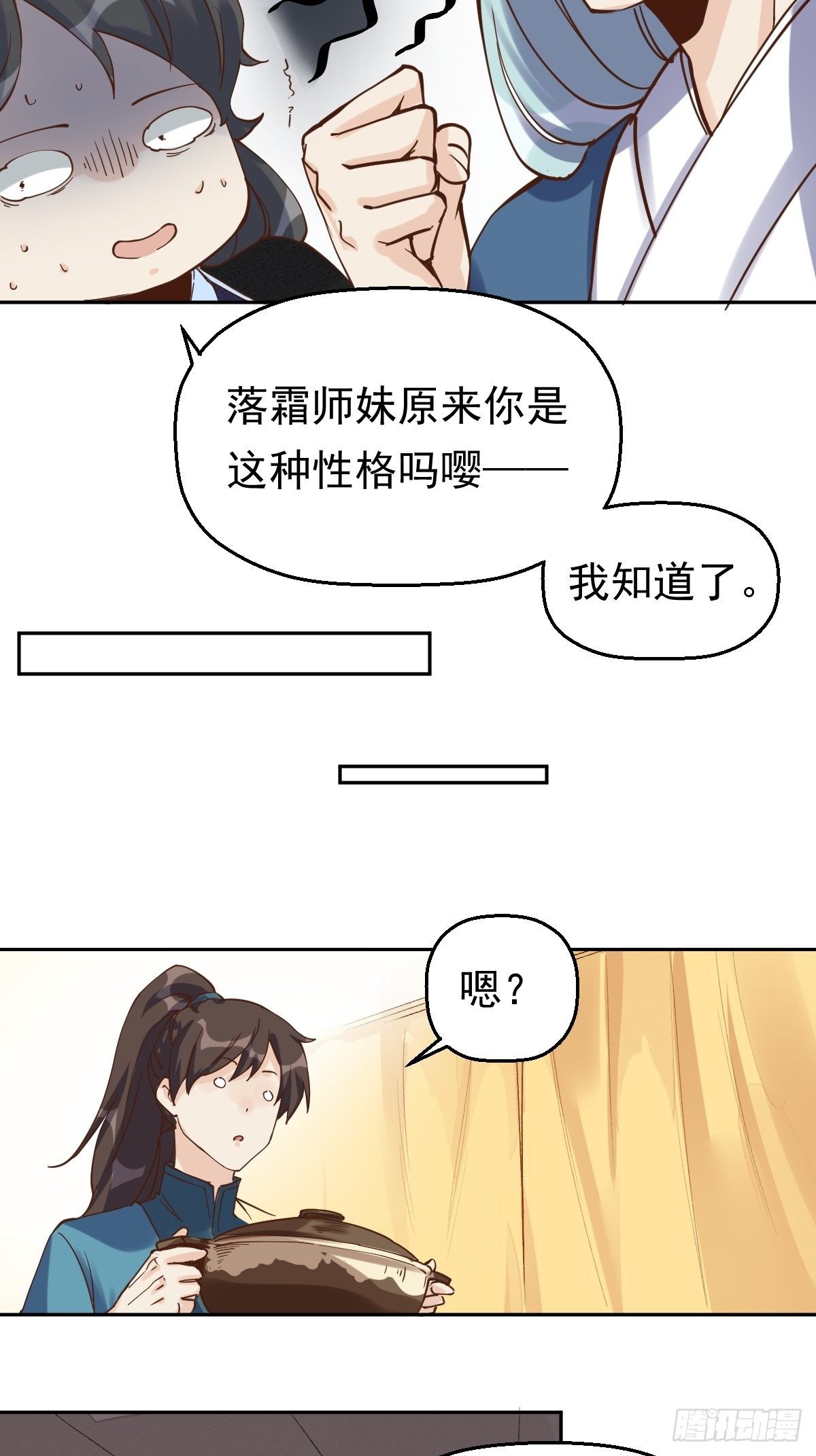 原来我是修仙大佬漫画下拉免费漫画,第十三话1图