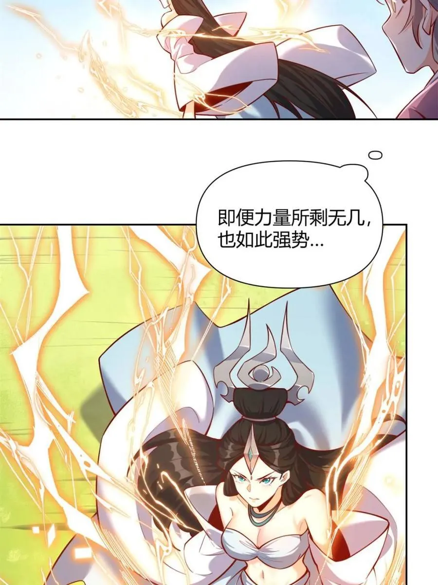 原来我是修仙大佬漫画下拉式漫画,第396话 396话2图