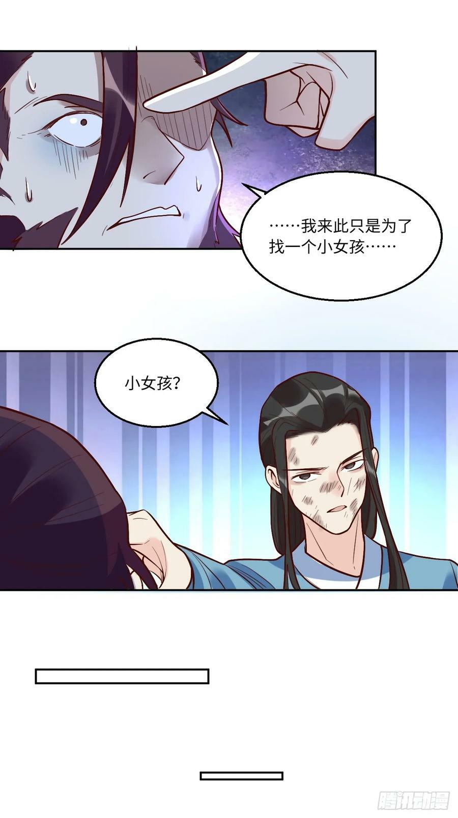 原来我是修仙大佬30漫画,2081图