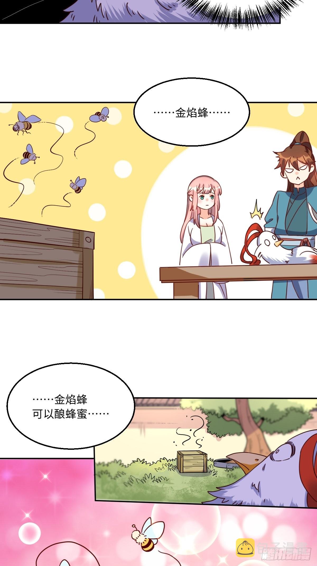 原来我是修仙大佬漫画免费下拉式欢乐漫画漫画,129话1图