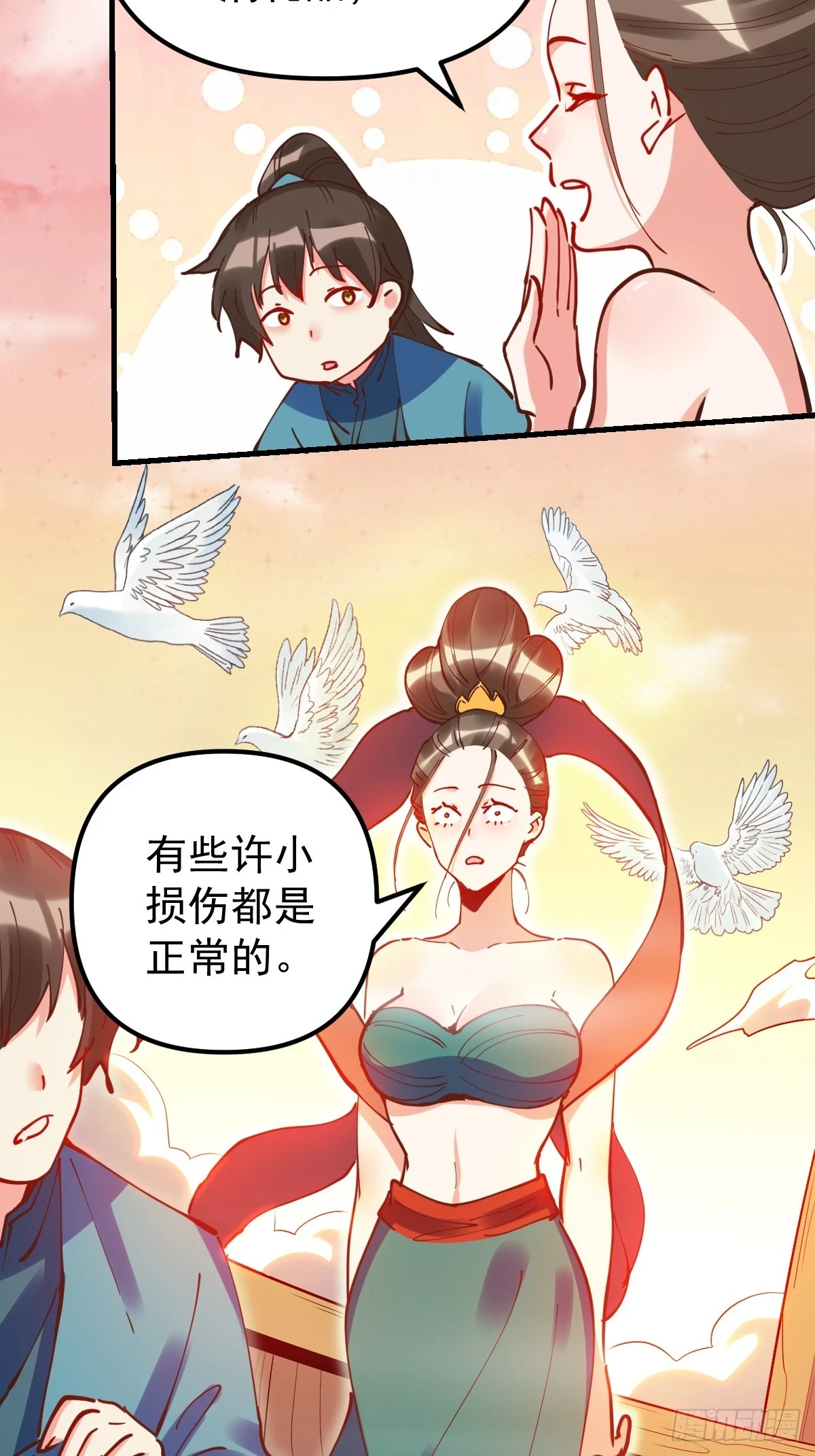 原来我是修仙大佬免费漫画下拉式漫画,197话1图