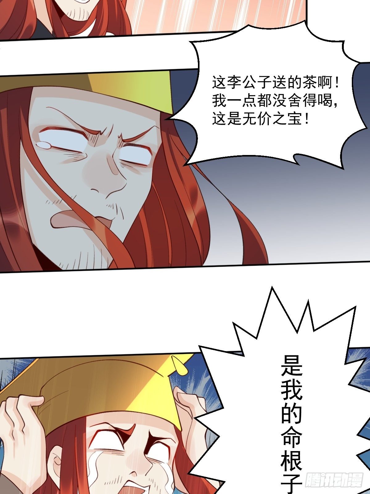 原来我是修仙大佬小说免费下载漫画,二十六话1图