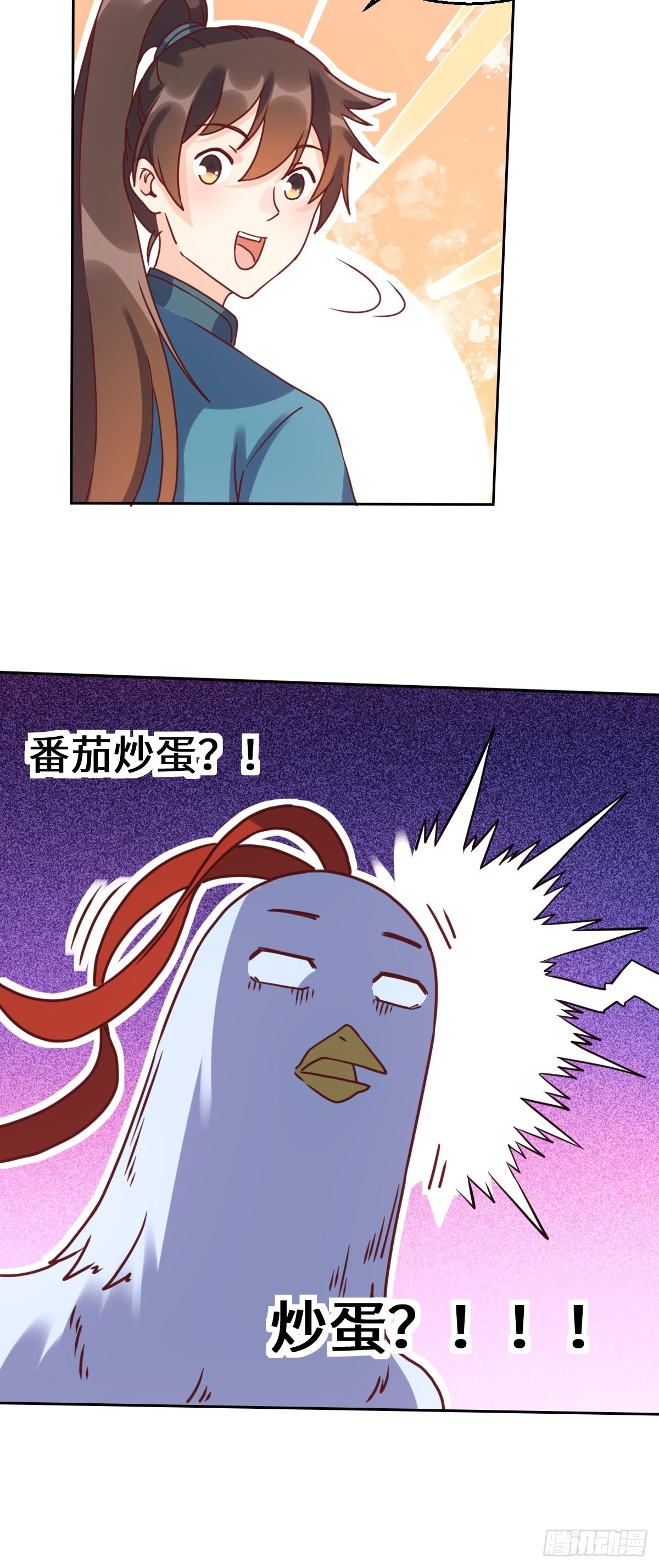 原来我是修仙大佬牛大宝有声小说漫画,130话2图