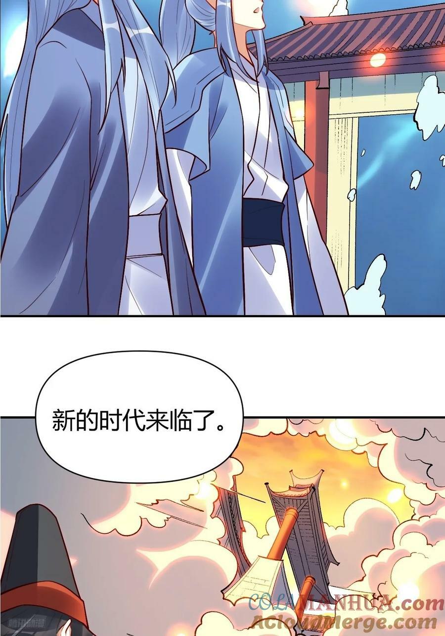 原来我是修仙大佬第48集漫画,274话2图