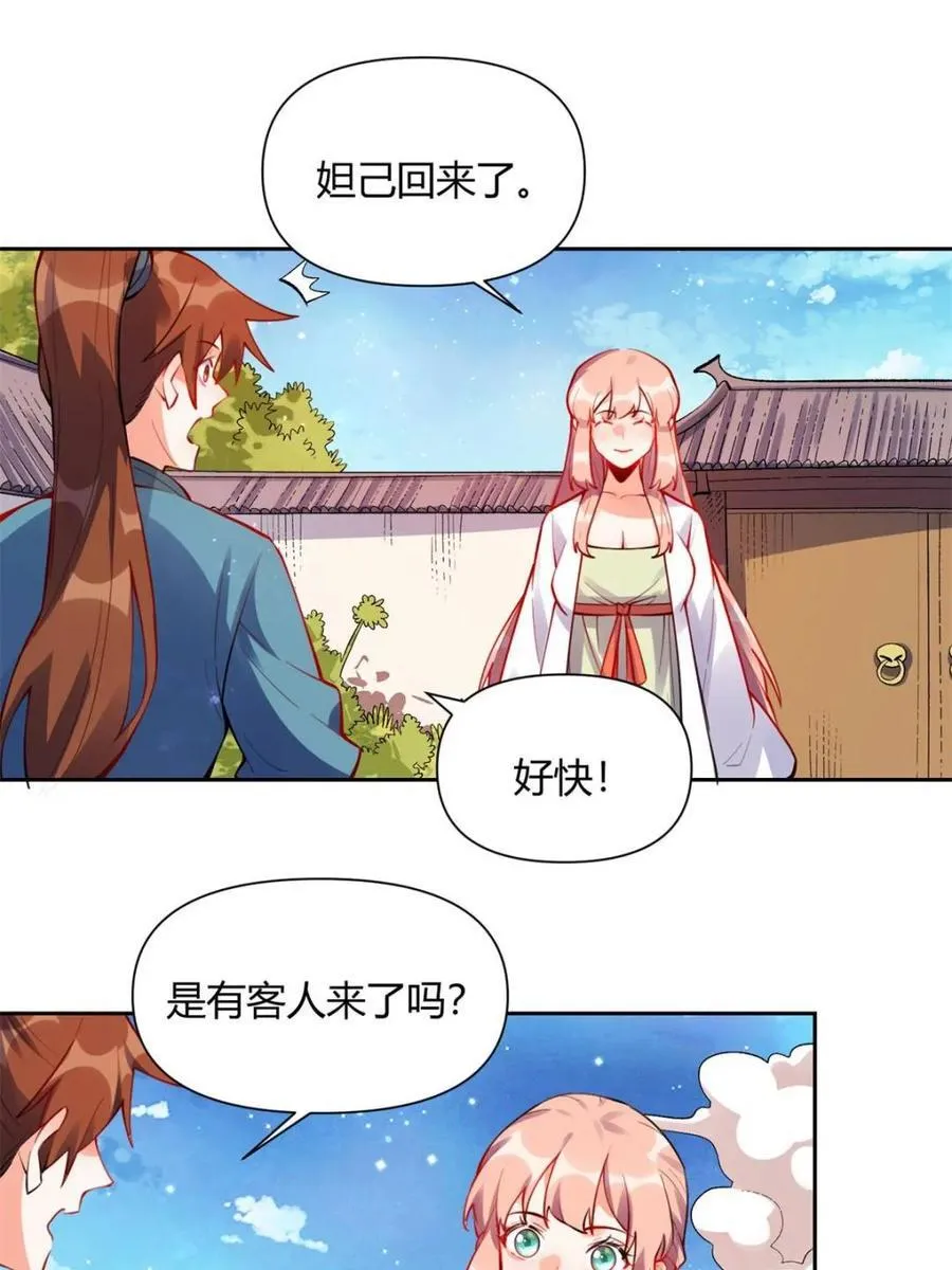 原来我是修仙大佬免费漫画下拉式漫画,第393话 393话1图