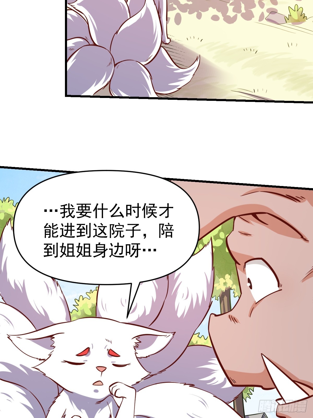 原来我是修仙大佬漫画免费下拉式0点漫画漫画,160话2图