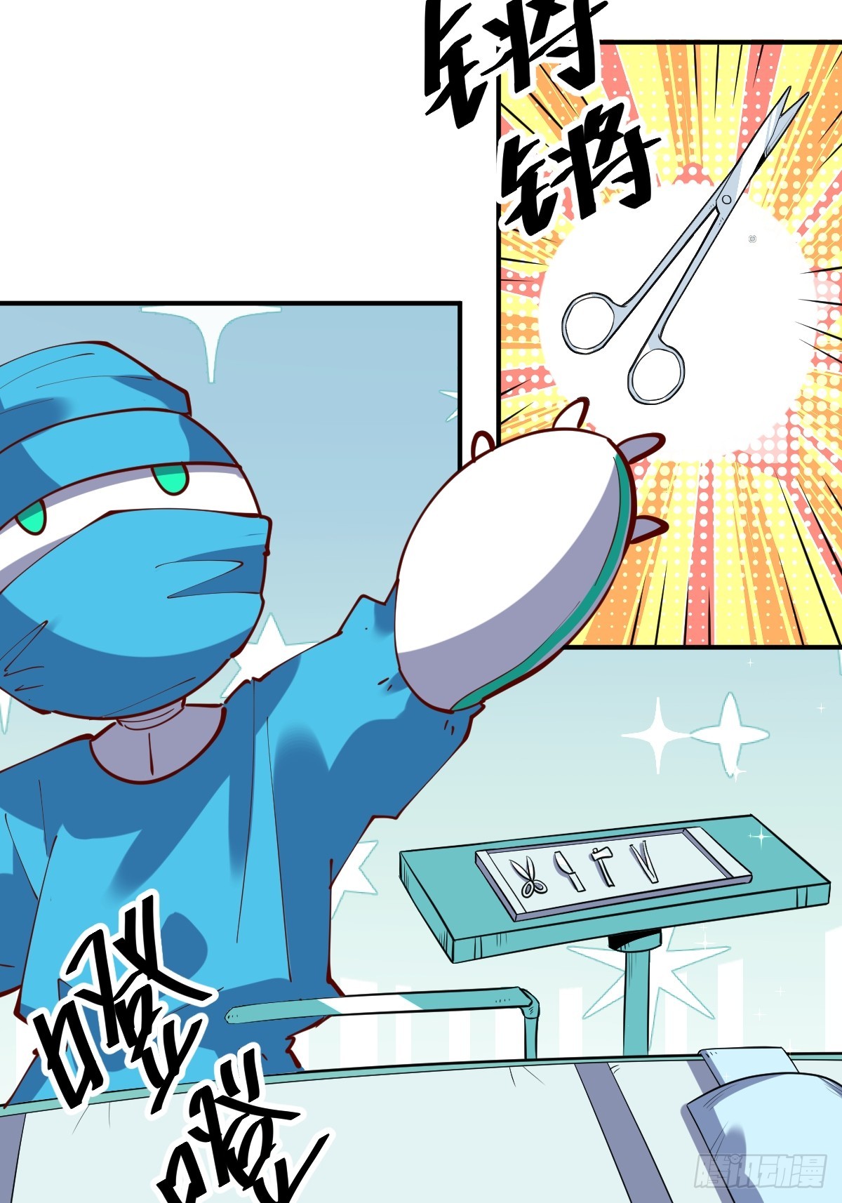 道友请留步漫画,170话1图