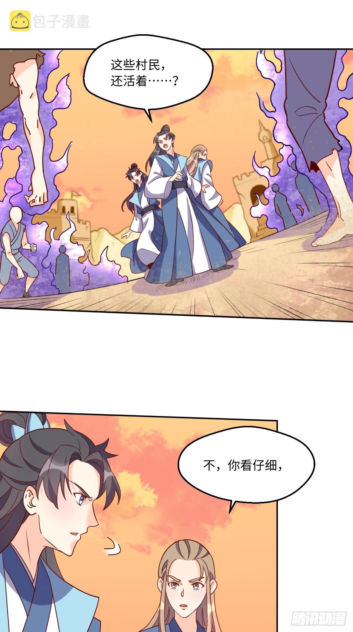 原来我是修仙大佬下拉式漫画,1332图