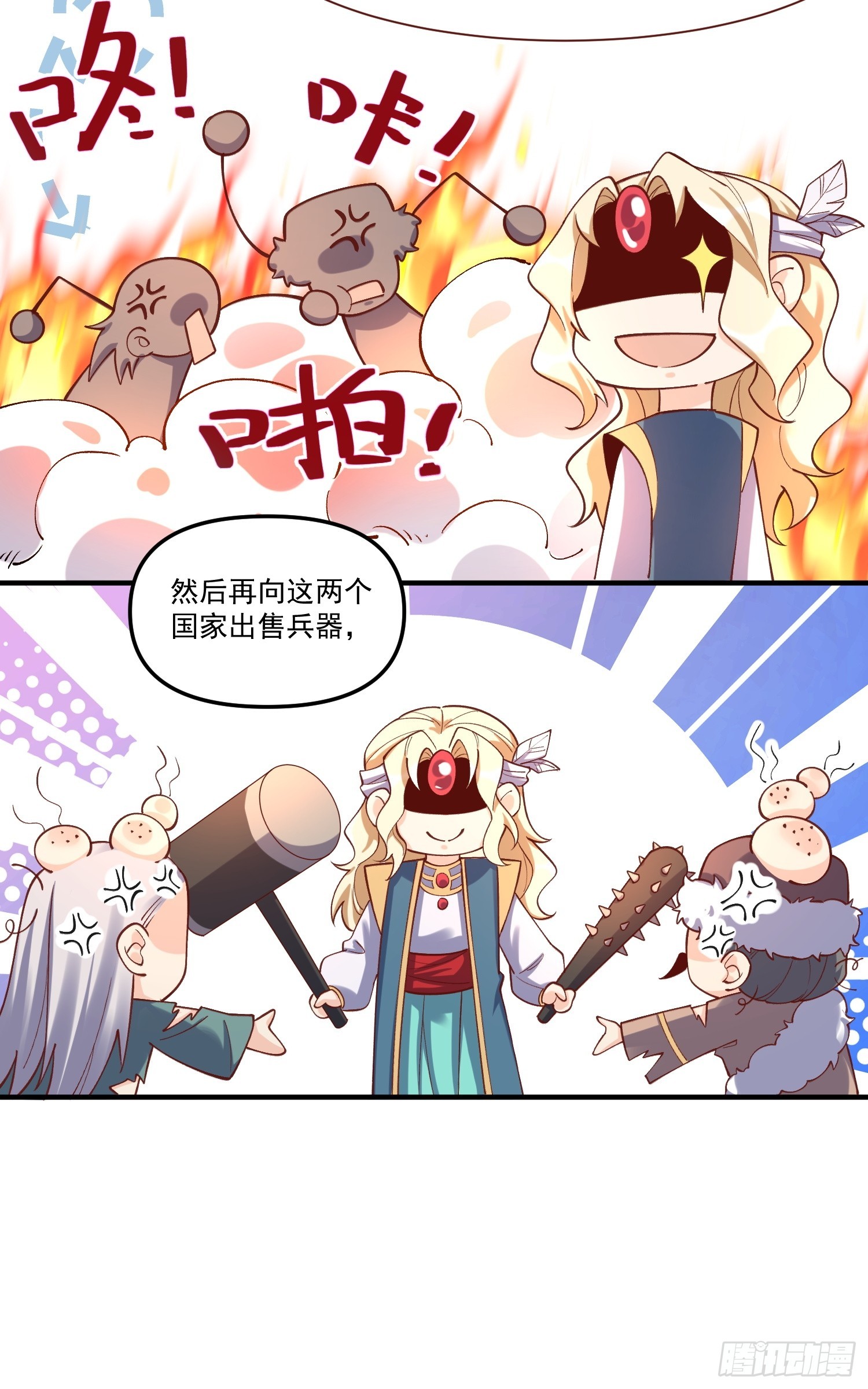 原来我是修仙大佬牛大宝有声小说漫画,182话2图