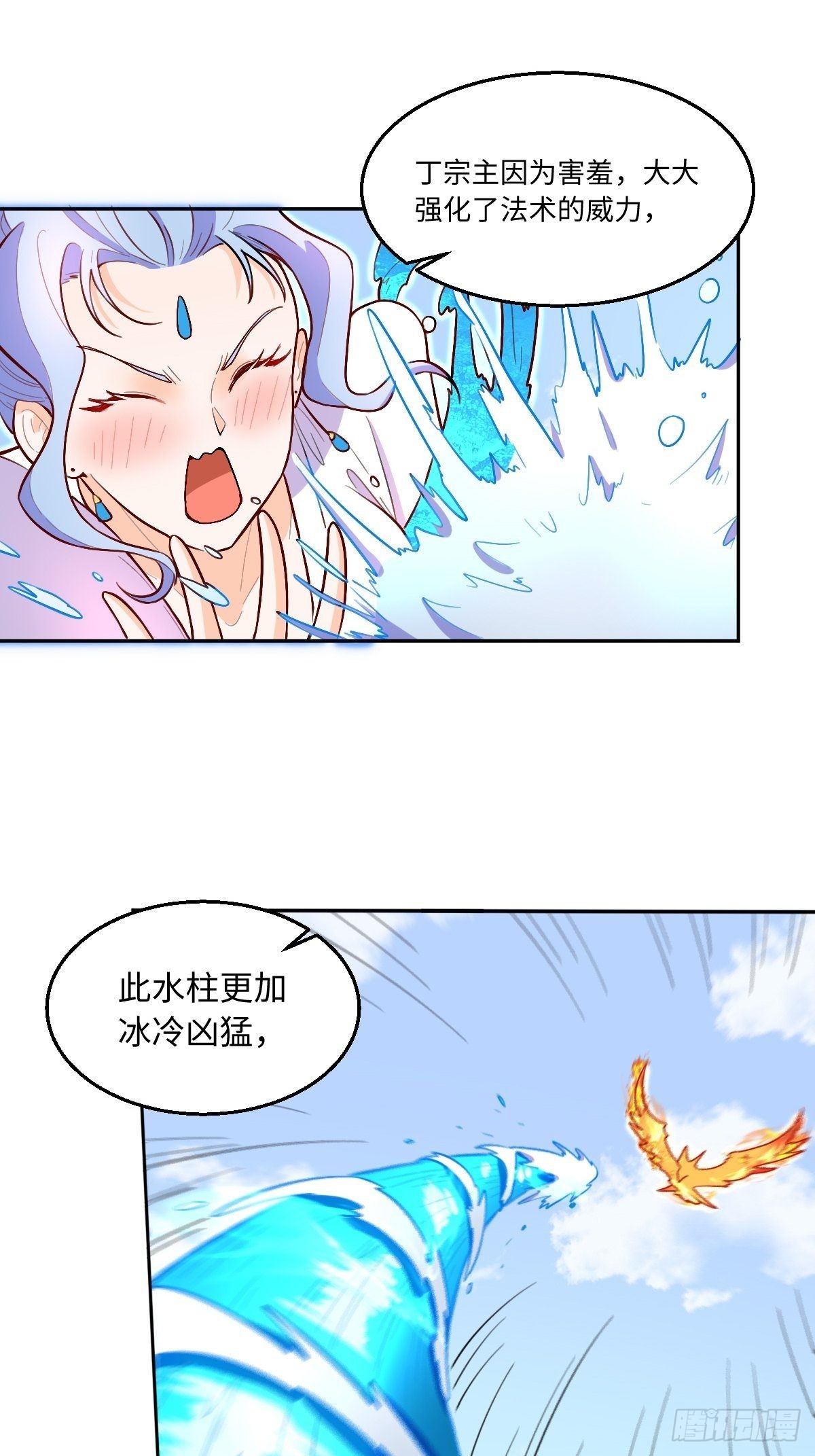 原来我是修仙大佬漫画,148话2图