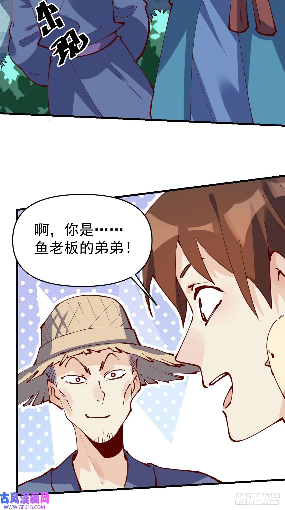 原来我是修仙大佬赵小北新笔趣阁漫画,173话1图