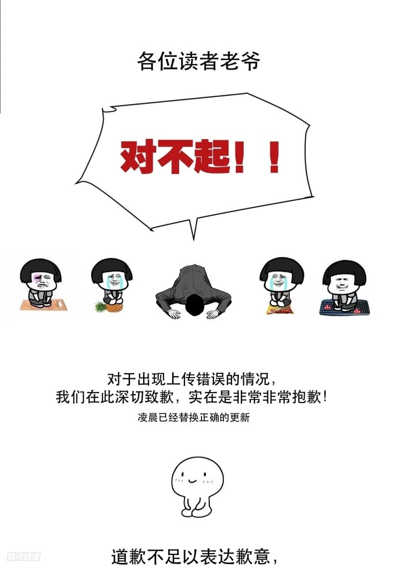 原来我是修仙大佬漫画,请读者老爷抽switch！1图