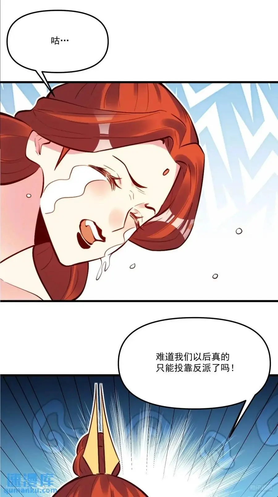 原来我是修仙大佬1漫画,333话2图