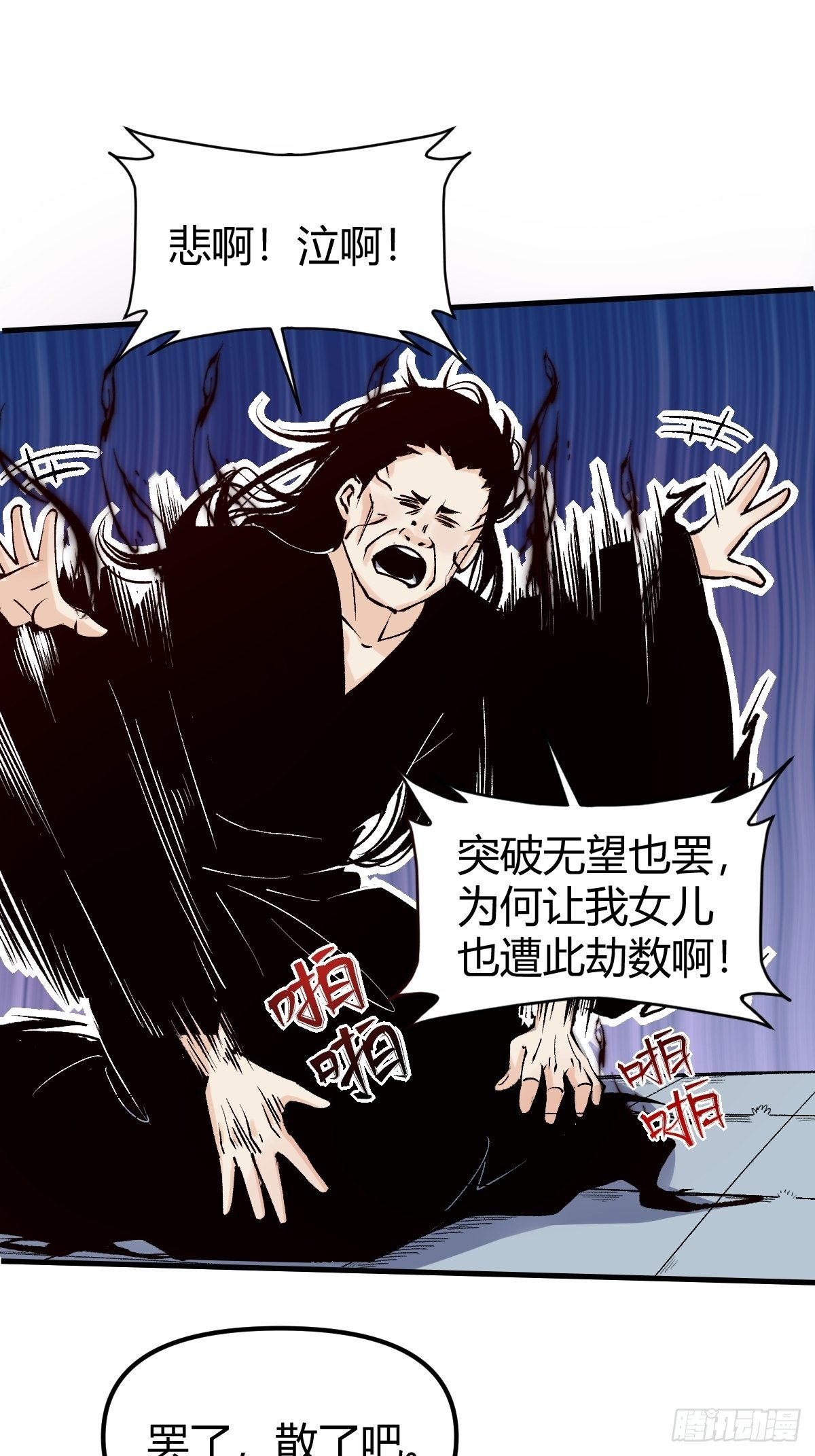 原来我是修仙大佬免费下拉漫画252漫画,四十话2图