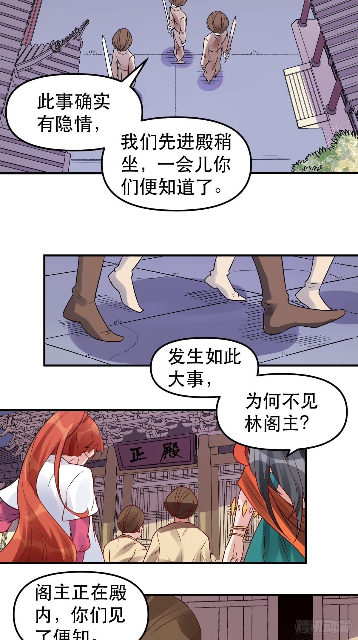 原来我是修仙大佬下拉式漫画,六十四话2图