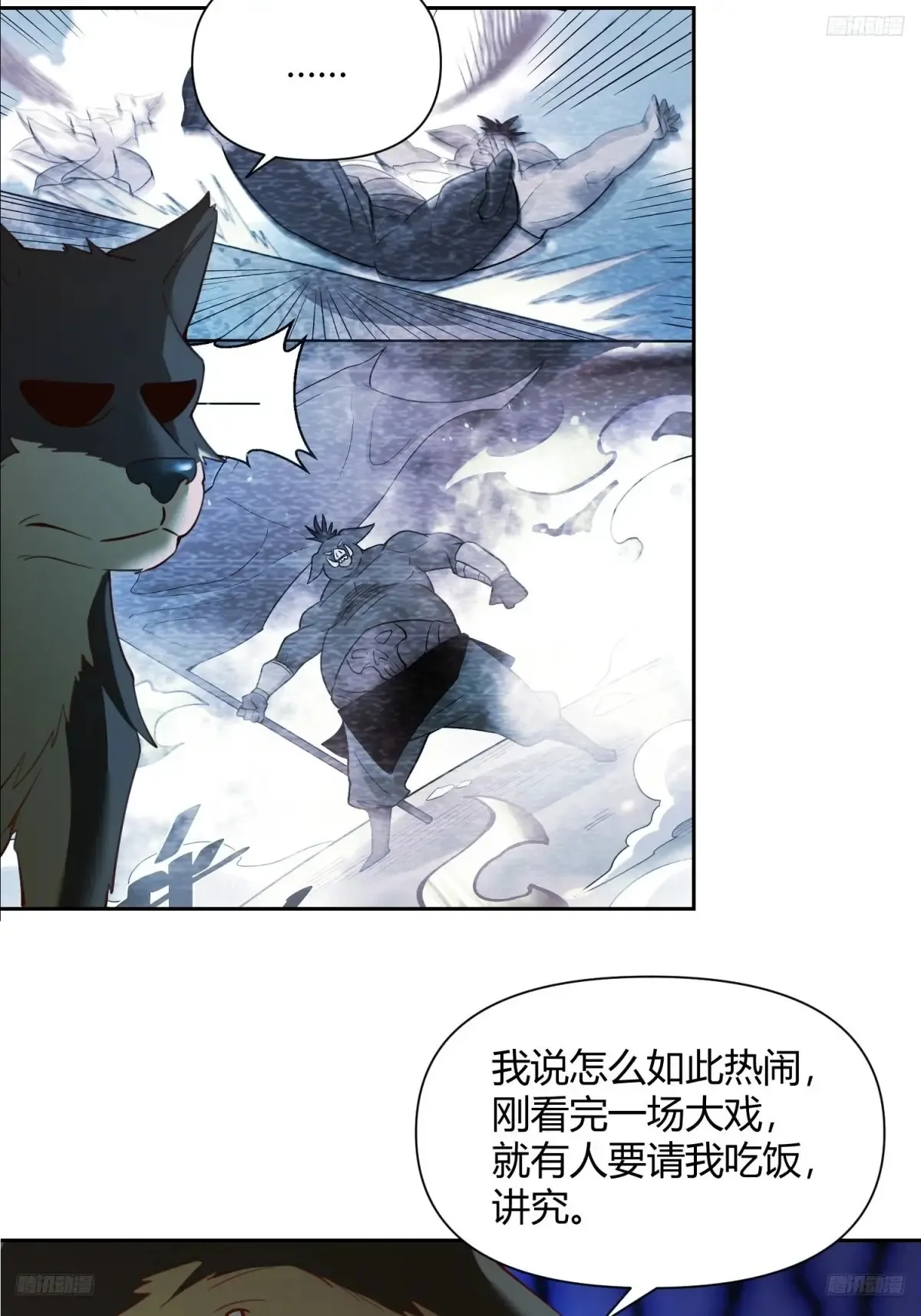 原来我是修仙大佬小说漫画,369话2图