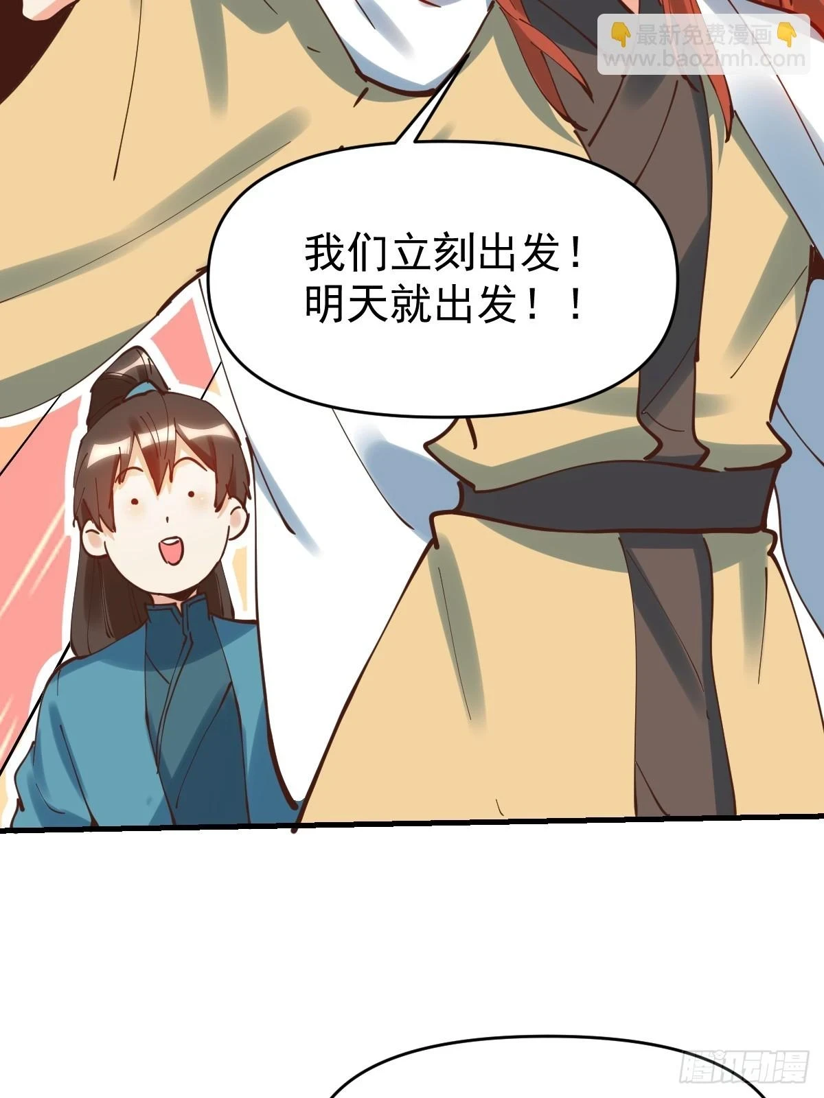 原来我是修仙大佬免费听书漫画,195话2图