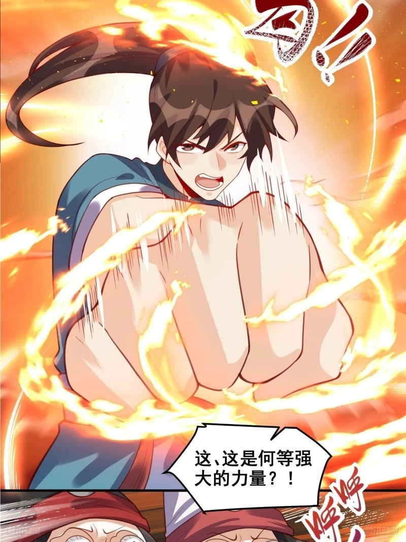 原来我是修仙大佬1漫画,265话2图