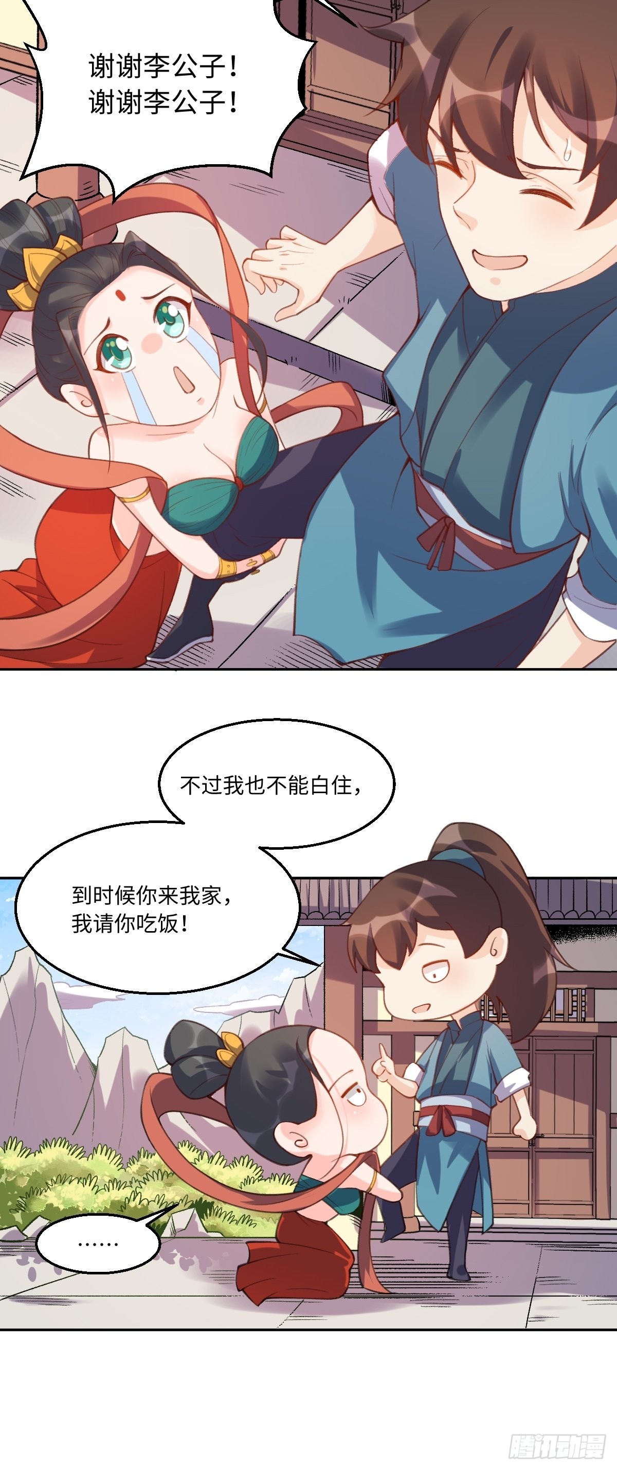 原来我是修仙大佬免费观看完整版漫画,七十二话2图