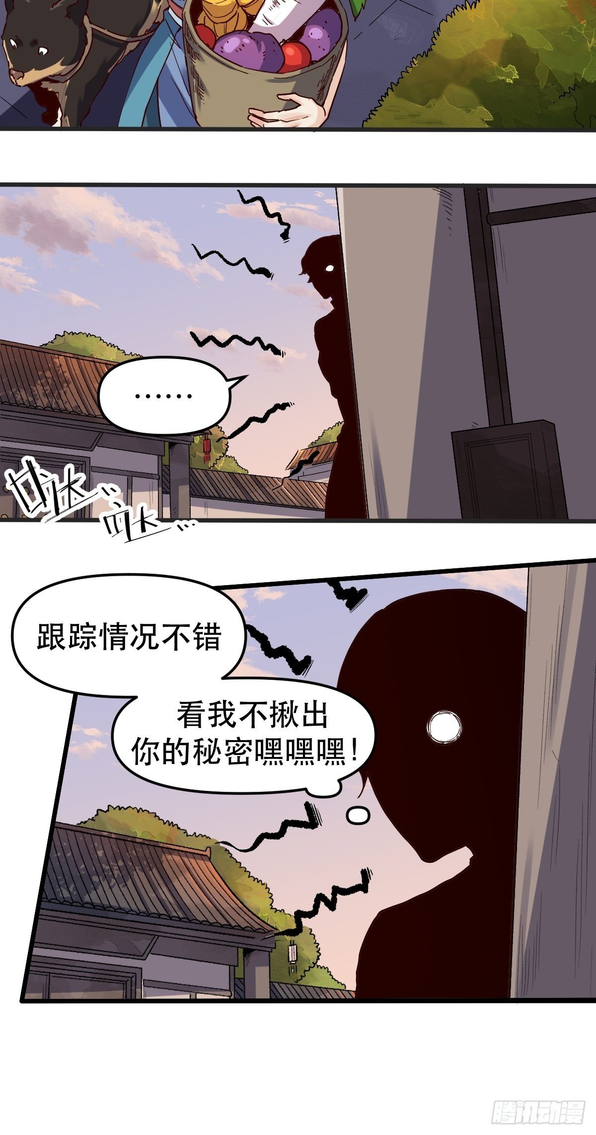 原来我是修仙大佬下拉式漫画,第十二话1图