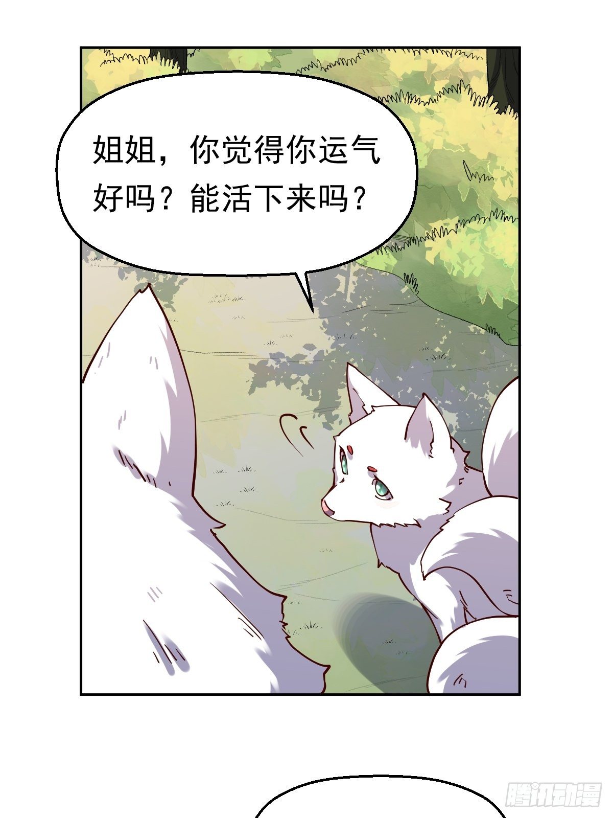 原来我是修仙大佬漫画免费下拉式爱看漫画漫画,第十八话1图