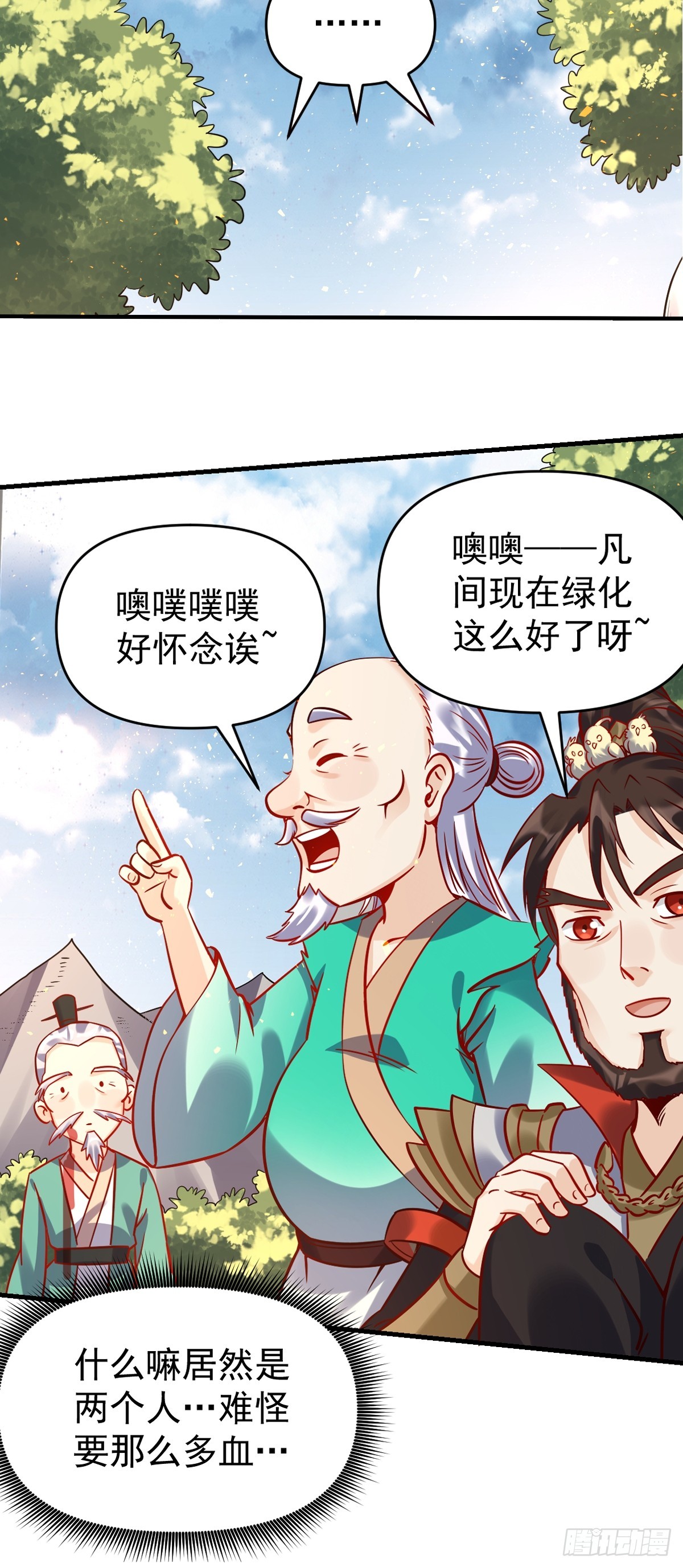 原来我是修仙大佬漫画免费下拉式土豆漫画漫画,161话1图